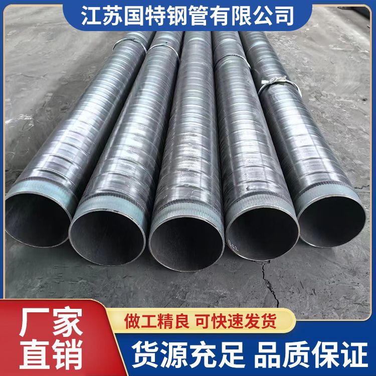 涂塑鋼管3PE